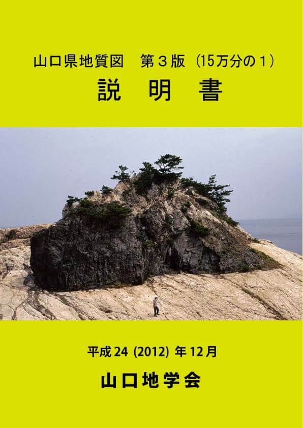 1-6/6 山口県史　2冊　 【民俗1,2】 山口県史所蔵一覧